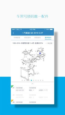 汽配码头