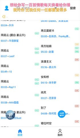 歌词适配2026年版 第7张图