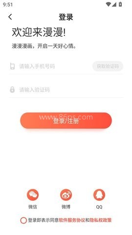 桃桃漫画 第3张图
