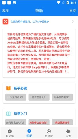 小奕连点器3.0拳头版