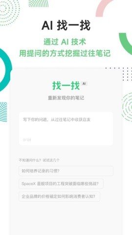 flomo浮墨笔记 第2张图
