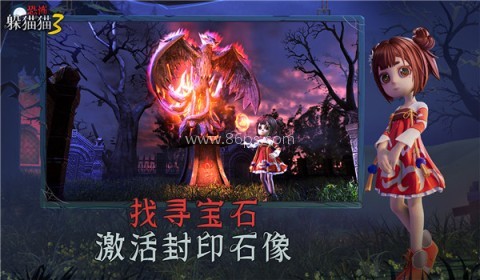 恐怖躲猫猫3旧版