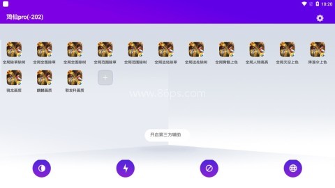 鸡仙Pro2.0