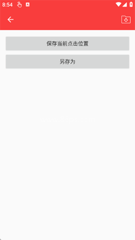 小雨全自动连点器 第5张图