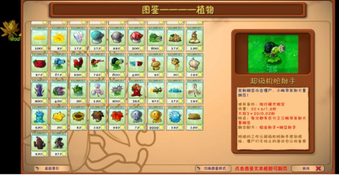 pvz融合版二创版