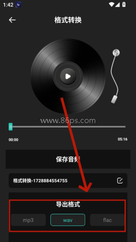 气泡音乐剪辑 第7张图