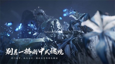 燕云十六声官服