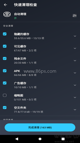 AVG Cleaner