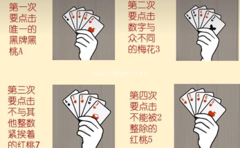 兔子先生的魔法秀 第8张图