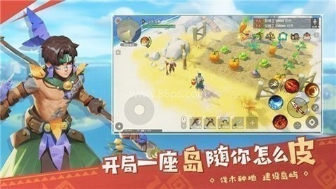 海岛纪元百度版