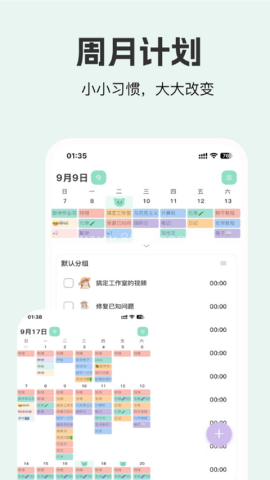 面对面自习室app