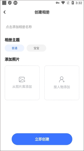 百度一刻相册 第3张图
