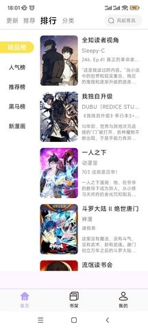 酷漫星(纯净版)