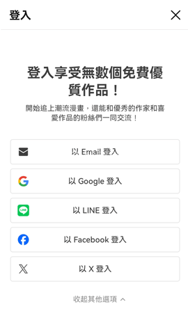 webtoon漫画 第2张图
