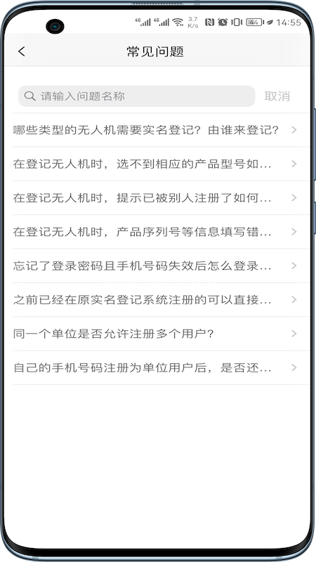 uom无人机官方版