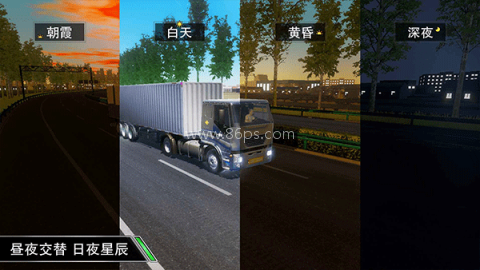 卡车之星1.0.5版 第1张图