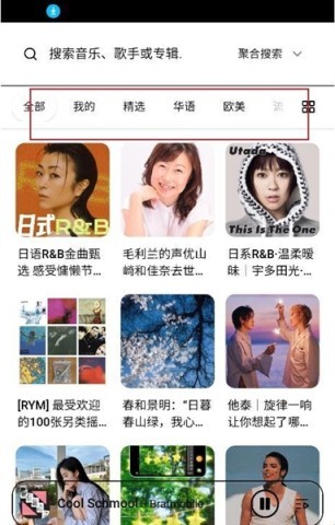 水獭音乐 第1张图