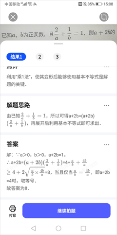 夸克扫描王 第6张图