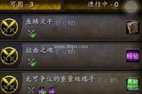 魔兽世界助手app 第11张图
