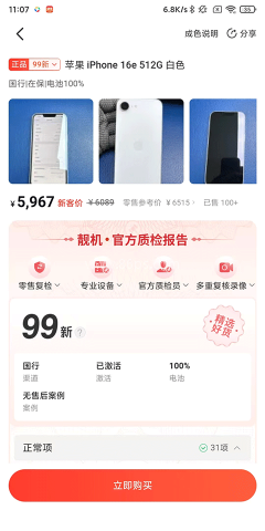 拍机堂app 第2张图