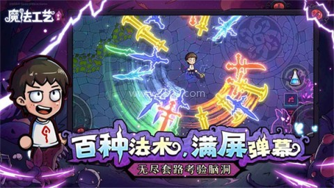 魔法工艺绿色版