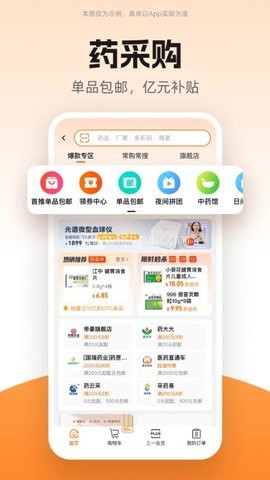 药师帮