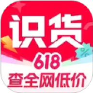 识货