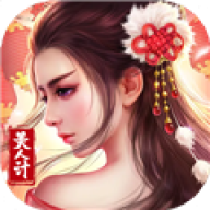 风流霸业满V版