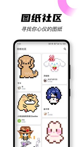 颂拼豆app