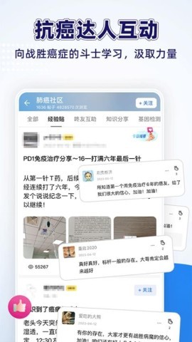 咚咚肿瘤科