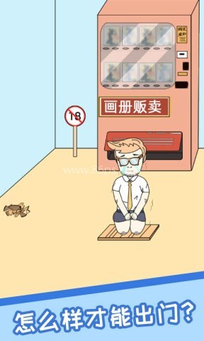 逃离网课解锁全部关卡版