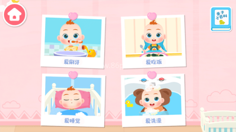 JoJo好习惯 第2张图