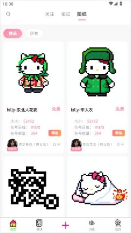拼豆星球 第2张图