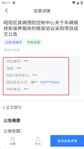 招标资源网