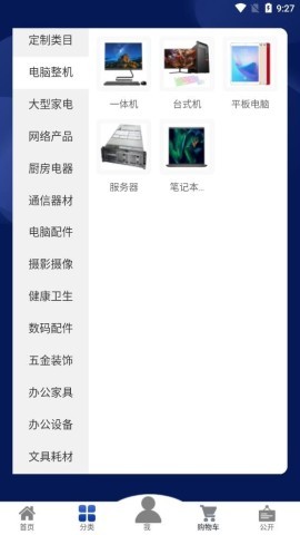自采平台