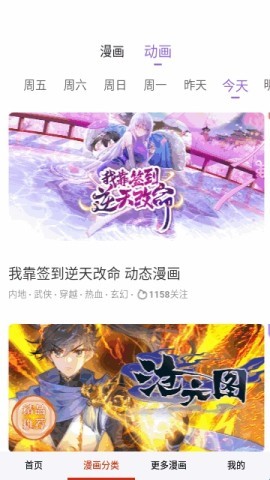 咔嚓漫画 第4张图