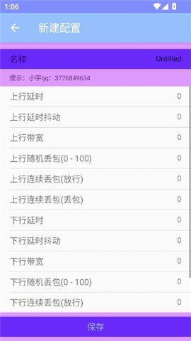 小宇弱网