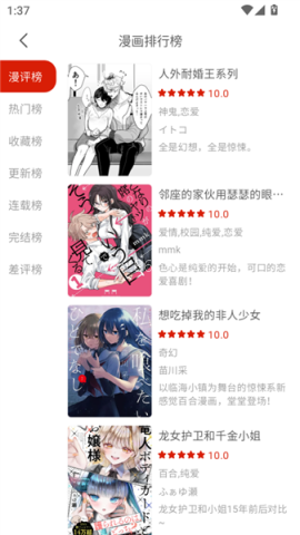 vomic漫画 第7张图