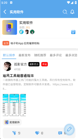 孤影社区