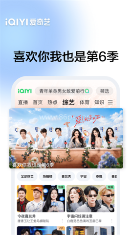 爱奇艺视频播放器