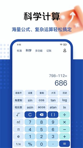 百度计算器竖式计算 第2张图