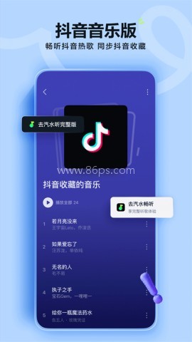 汽水音乐2026 第2张图