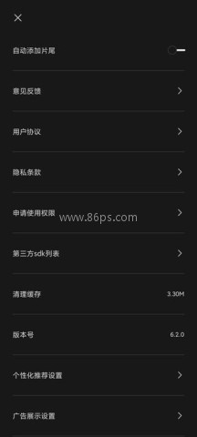 剪映13.9版 第4张图