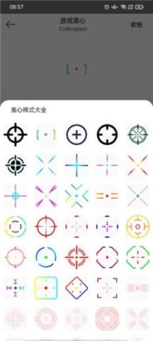 画质云120帧和平精英 第4张图