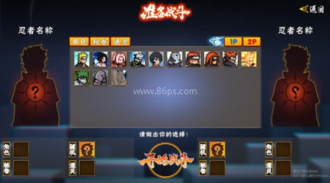 像素火影大筒木桃式 第11张图