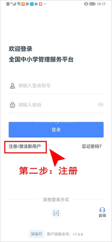 学有优教APP 第7张图