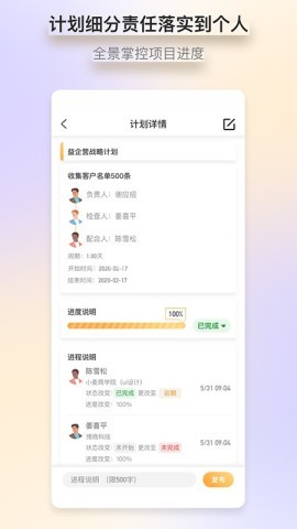 益企营