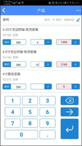 云报价 第5张图
