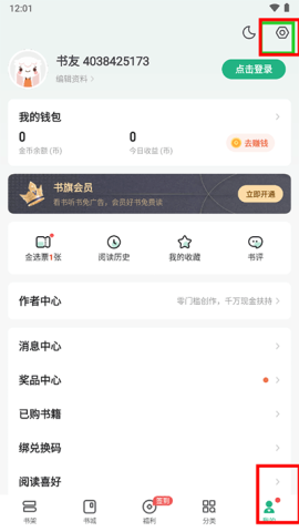 书旗小说免费阅读 第1张图