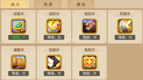 三国大领主手游 第2张图
